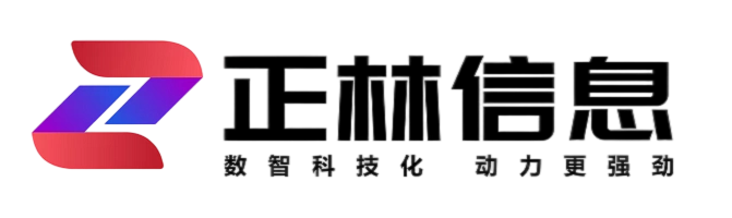 正林信息